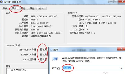 win7系統中出現dnf啟動不了的具體處理步驟