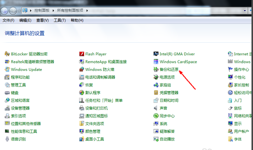 win7系統(tǒng)還原的具體操作步驟介紹