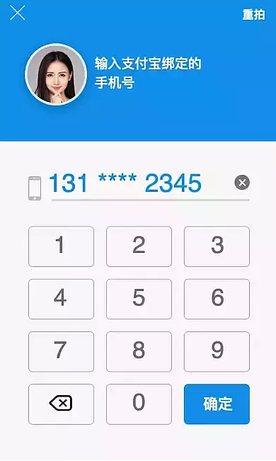 支付寶中使用刷臉紅包的具體操作步驟