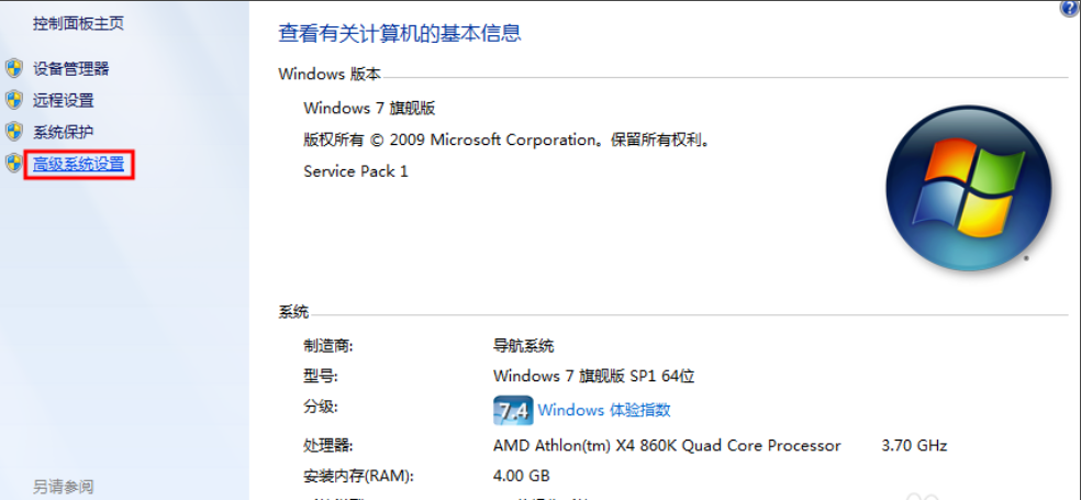 win10中出現(xiàn)qq無法遠程控制的具體處理步驟