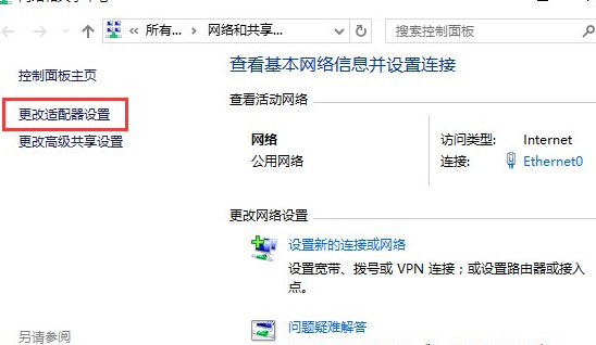 Win10中找到vpn屬性位置的具體方法介紹