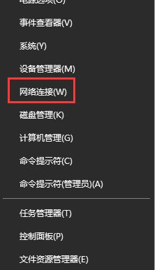Win10中找到vpn屬性位置的具體方法介紹