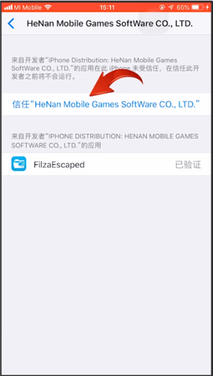 蘋果手機更改微信提示音的具體操作方法