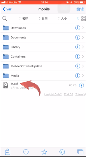 蘋果手機更改微信提示音的具體操作方法