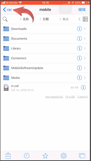 蘋果手機更改微信提示音的具體操作方法