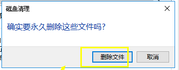 win10系統中將升級文件刪除具體操作流程