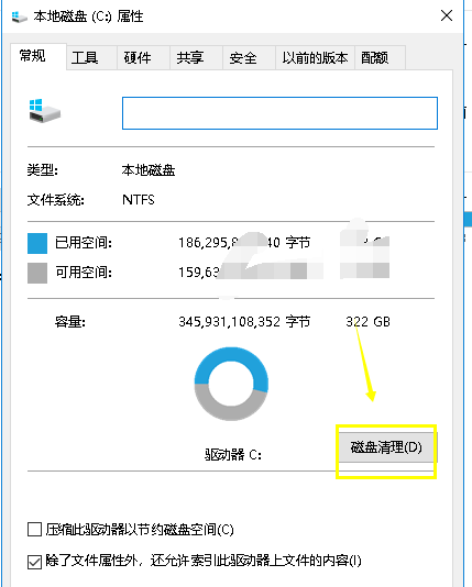 win10系統中將升級文件刪除具體操作流程