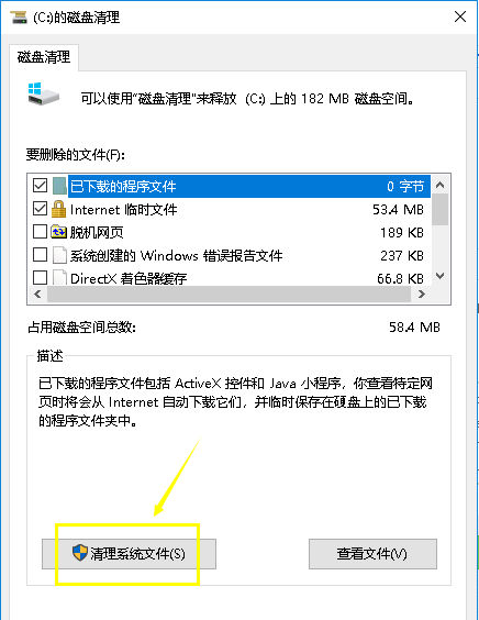 win10系統中將升級文件刪除具體操作流程
