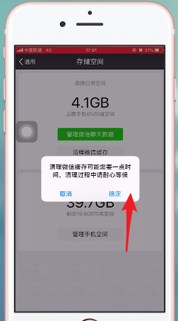 微信出現頻率過快具體操作方法