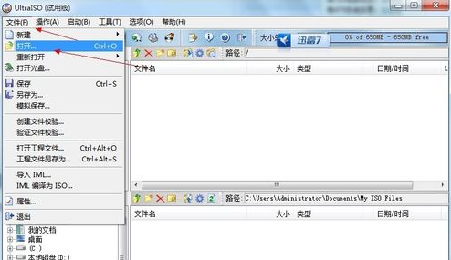 win7中將dmg文件打開具體操作方法