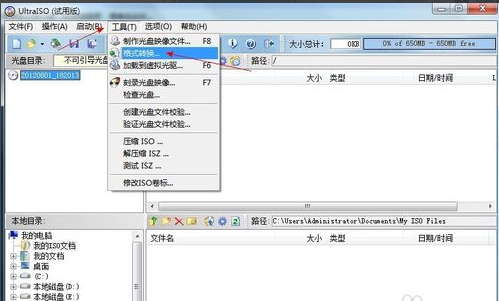 win7中將dmg文件打開具體操作方法