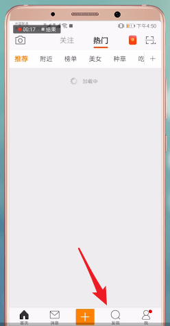 微博中查看自己瀏覽記錄具體操作方法