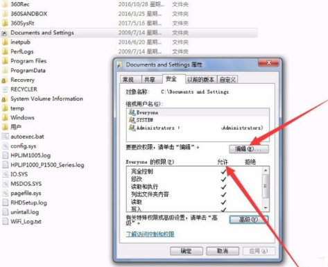 Win7系統(tǒng)中訪問Documents and Settings文件夾具體操作步驟