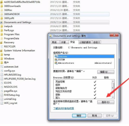 Win7系統(tǒng)中訪問Documents and Settings文件夾具體操作步驟