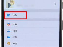微信APP設置親屬卡操作過程
