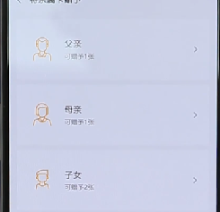 微信APP設置親屬卡操作過程