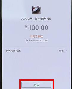 微信APP設置親屬卡操作過程