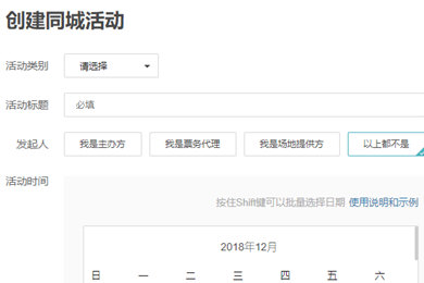 豆瓣APP中發(fā)同城活動(dòng)具體操作步驟