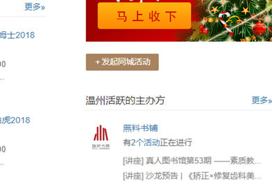 豆瓣APP中發(fā)同城活動(dòng)具體操作步驟