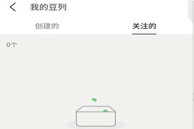 豆瓣app關(guān)注豆列具體操作方法
