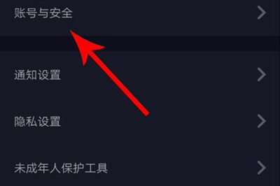抖音中找到可能認識人具體操作步驟