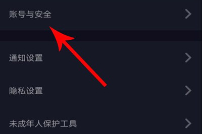 抖音中找到可能認識人具體操作步驟