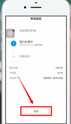 淘寶中使用微信支付具體操作流程