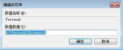 win7系統(tǒng)中修改注冊(cè)表出現(xiàn)提示引用了一個(gè)不可用位置詳細(xì)解決步驟