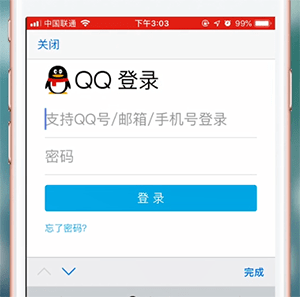 QQ郵箱app詳細登錄流程介紹