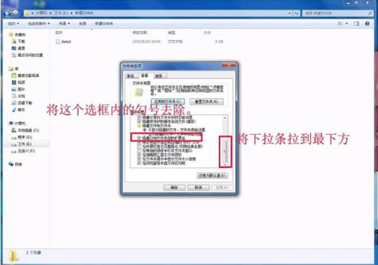 win7系統(tǒng)中更改文件類型詳細操作步驟