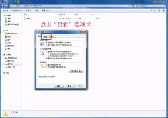 win7系統(tǒng)中更改文件類型詳細操作步驟