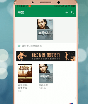 百度閱讀退出具體操作步驟