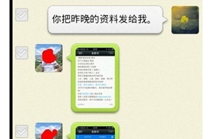 微信中將聊天記錄導出發送給別人具體操作方法
