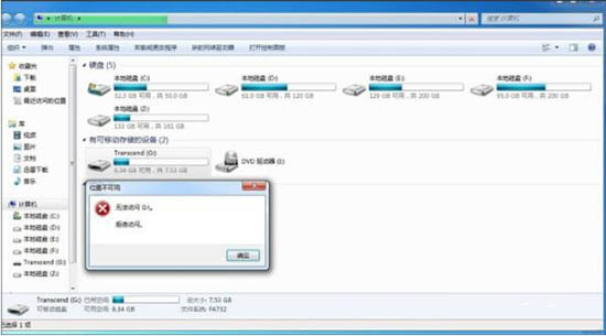 win7電腦中禁用usb存儲設備具體操作方法