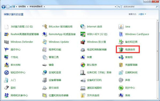 win7電腦設置屏幕不休眠具體操作方法