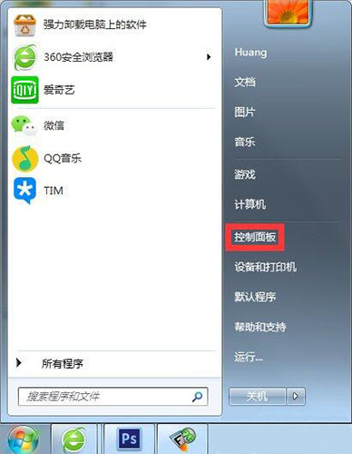 win7電腦設置屏幕不休眠具體操作方法