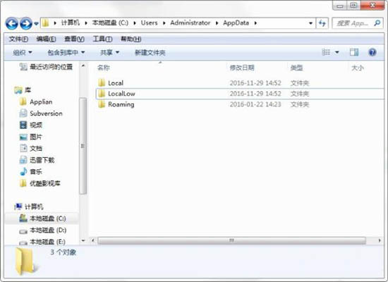 win7電腦將appdata文件夾刪掉操作步驟