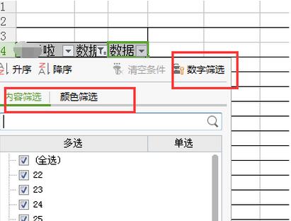 Excel2016數(shù)據(jù)透視表排序以及篩選詳細(xì)操作步驟