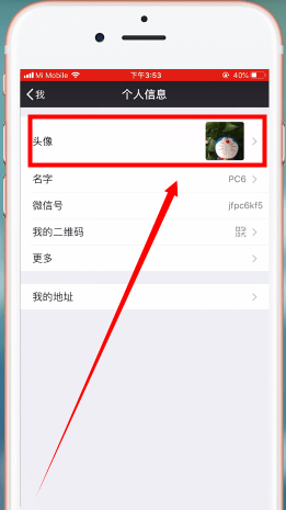 微信app中將頭像圖片刪掉具體操作方法