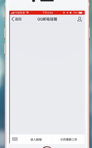 手機QQ中將QQ郵箱打開詳細操作方法