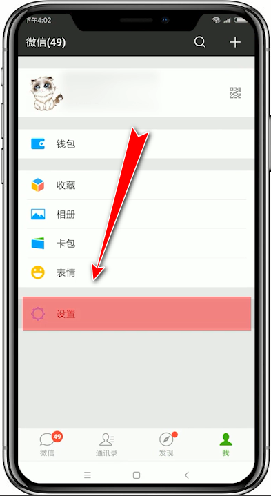 訊飛輸入法中使用回車鍵發(fā)微信消息具體操作步驟