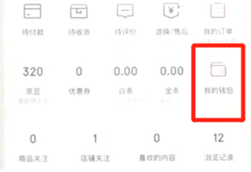 手機京東綁定銀行卡具體操作步驟