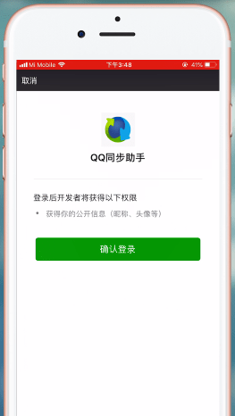 微信中找到通訊錄備份具體操作流程