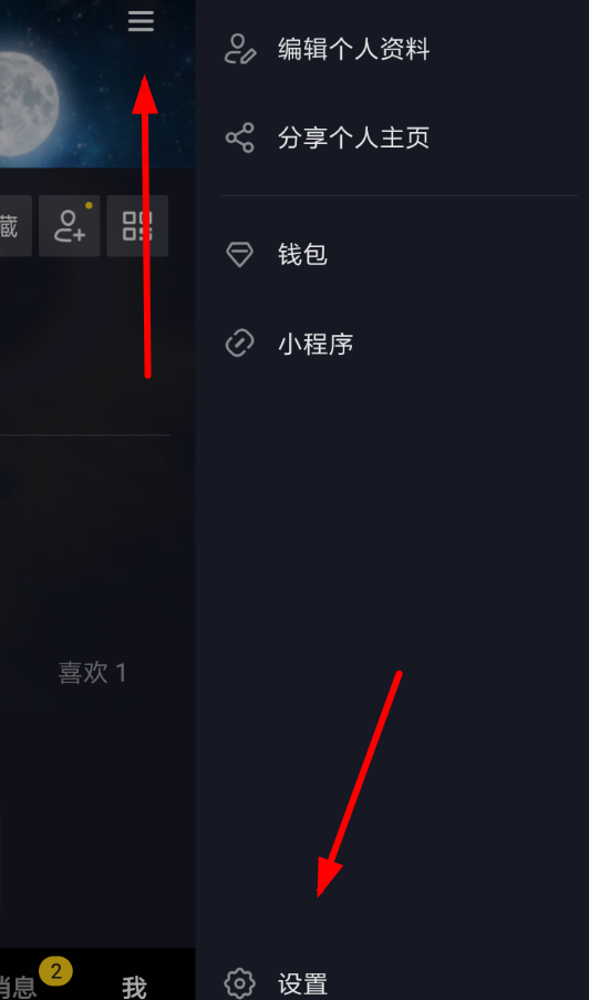 抖音更新版本具體操作流程