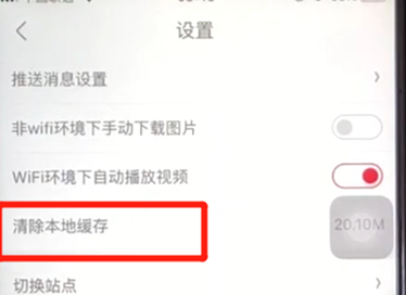 京東中將緩存清理詳細(xì)操作步驟