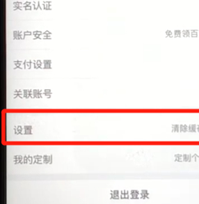 京東中將緩存清理詳細(xì)操作步驟