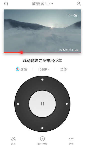天貓魔投詳細使用流程介紹