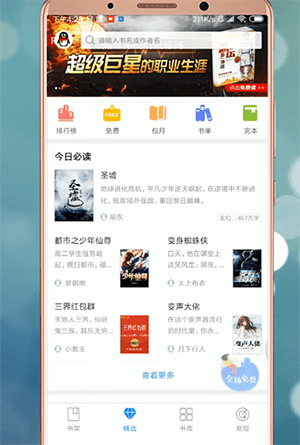 QQ閱讀退出詳細(xì)操作方法