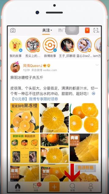 微博中申請(qǐng)超話具體操作步驟介紹