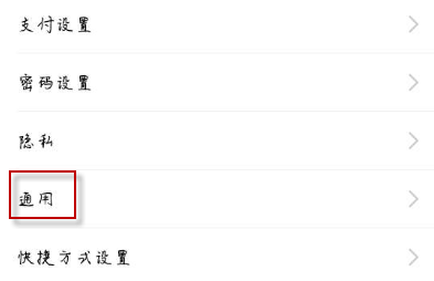 支付寶APP恢復忽略動態的基礎操作